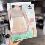 SIBOTE Ceinture après accouchement